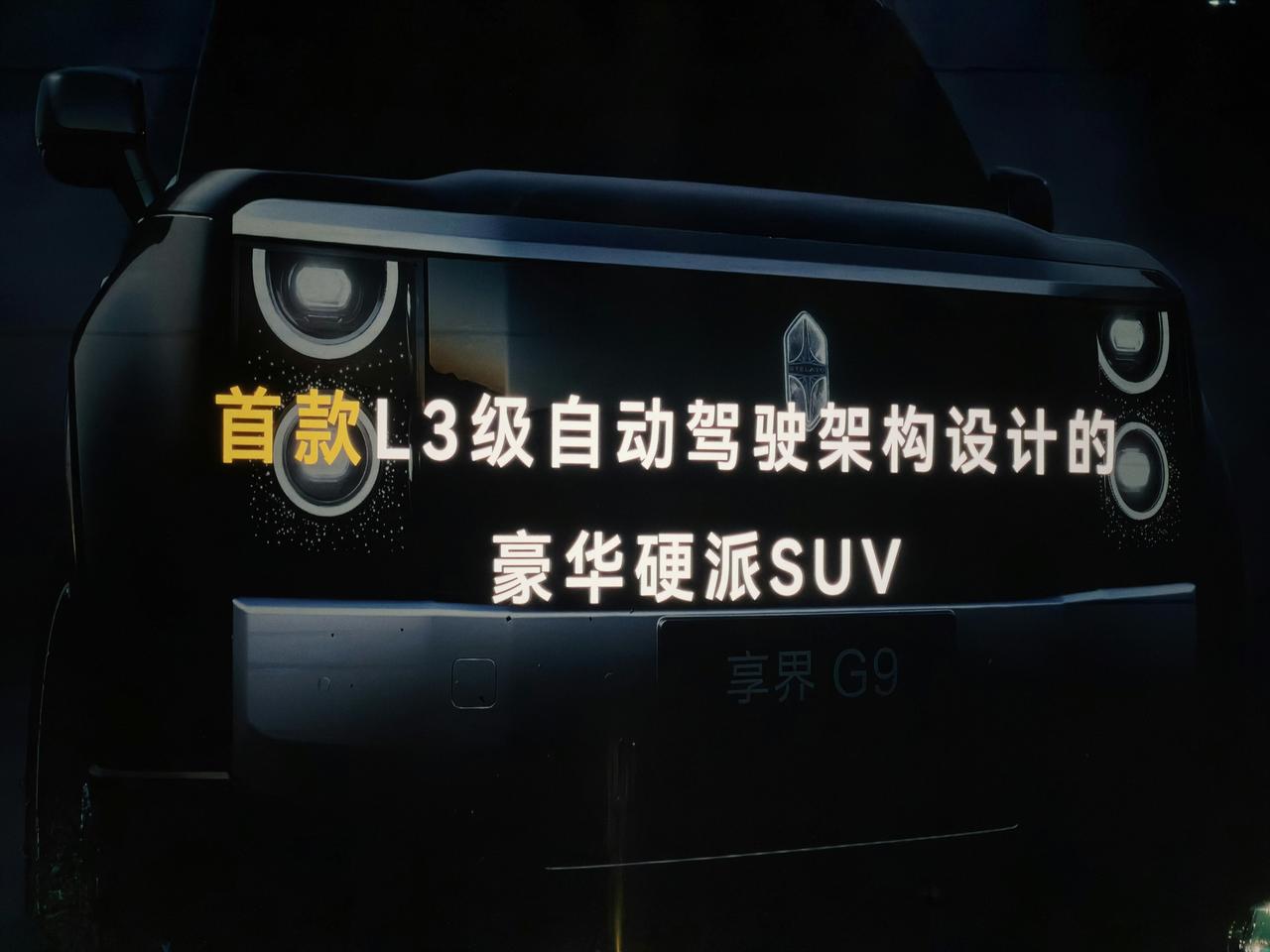 糟糕，余总在享界G9发布会上讲嗨了：“你开车再不用摸方向盘了，你愿干啥干啥，你懂