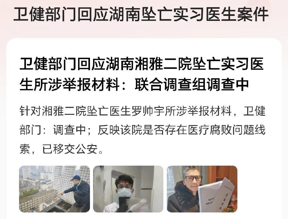官方回应了湘雅二院事件令人遗憾的是关于他的事儿限流！所以有些内容不好让我
