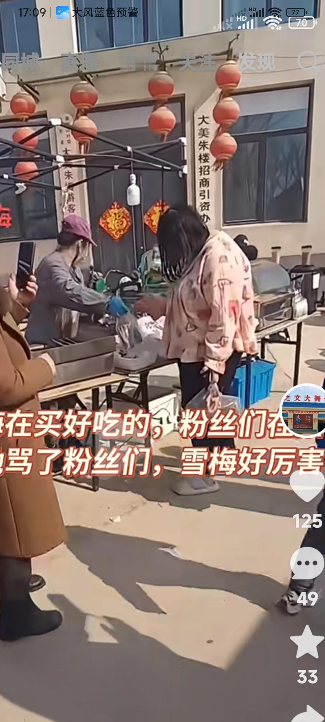 看看这真实的朱雪梅，在货滩前买好吃的。我合计朱雪梅一定没有闺蜜，每天都在家里