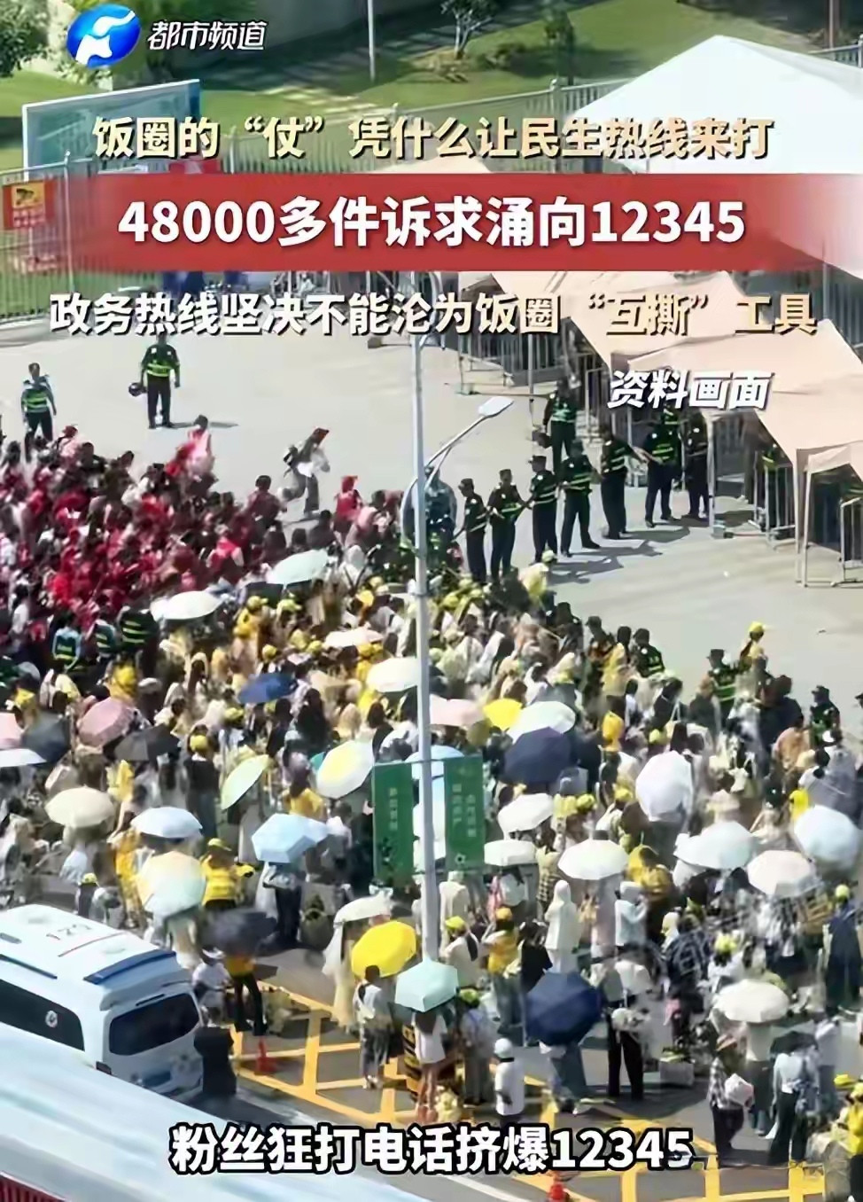 时代峰峻最近反复“摊上事”，以至于到了全公司“静默”的程度[惊恐]特别是“粉丝大闹徐州”的事，来得十