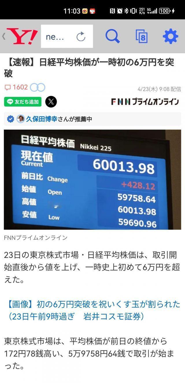 啊？😦小八嘎的进口牛肉价格高达424日元/100克，约合90人民币/斤你