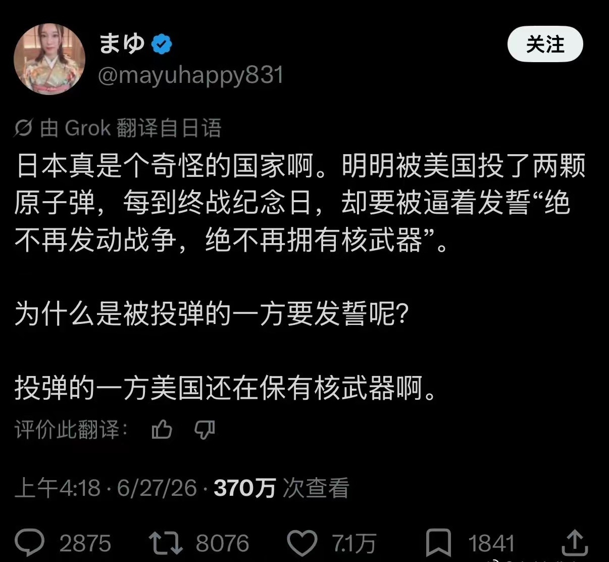 一名日本网友的困惑