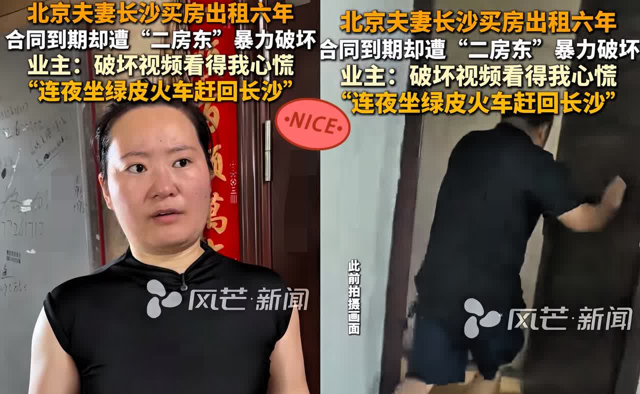 “白嫖成功了？”这事儿可真让人琢磨不透。北京一对夫妇把长沙72平毛坯