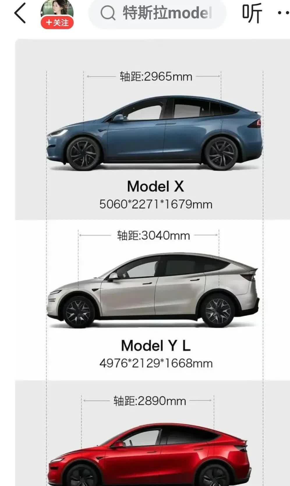 ModelYL的150毫米加长，是特斯拉把“软件定义汽车”翻译成“硬件即时响应