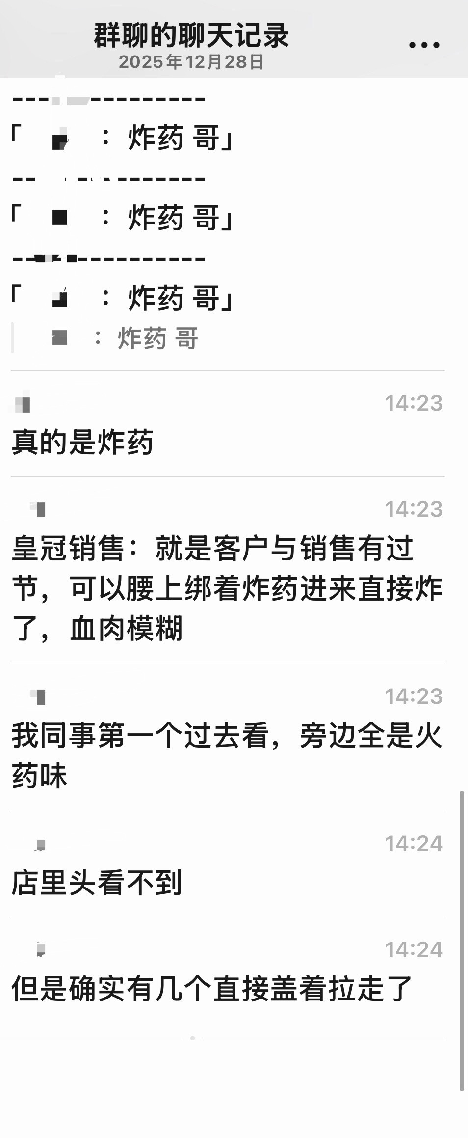 千万，千万，千万，别在外和人发生争执