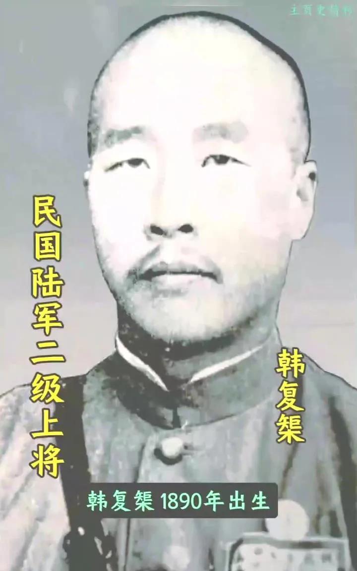 被常凯申抢杀的军阀韩复榘一辈子最大大的错误是他本来是一个打工的却自认为自己是个合