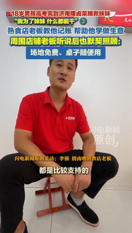 “我为了妹妹，什么都能干！”山东济南，18岁少年的4岁妹妹确诊尤文肉瘤，作为大哥