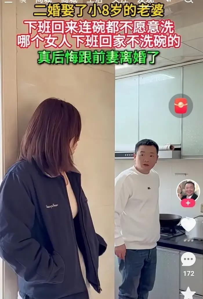 抖音男博主小张对着镜头哭，说二婚老婆不洗碗不扫地，家里外卖盒堆成山，他一边擦泪一