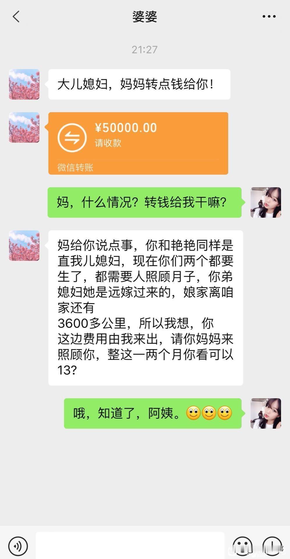 这位婆婆做错了吗？