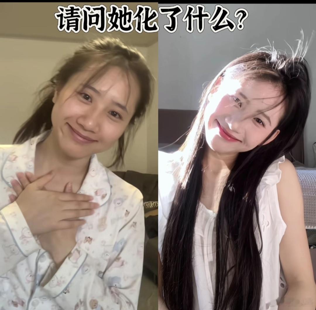 她是如何做到的？化妆前后差距太大了吧！​​​