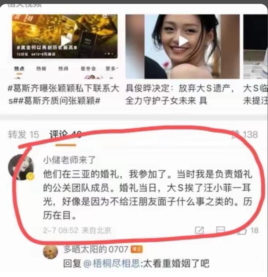 汪小菲还能这样做？胆子也太大了吧？网友表示:想要造谣黑一个人就随便瞎说就可以了