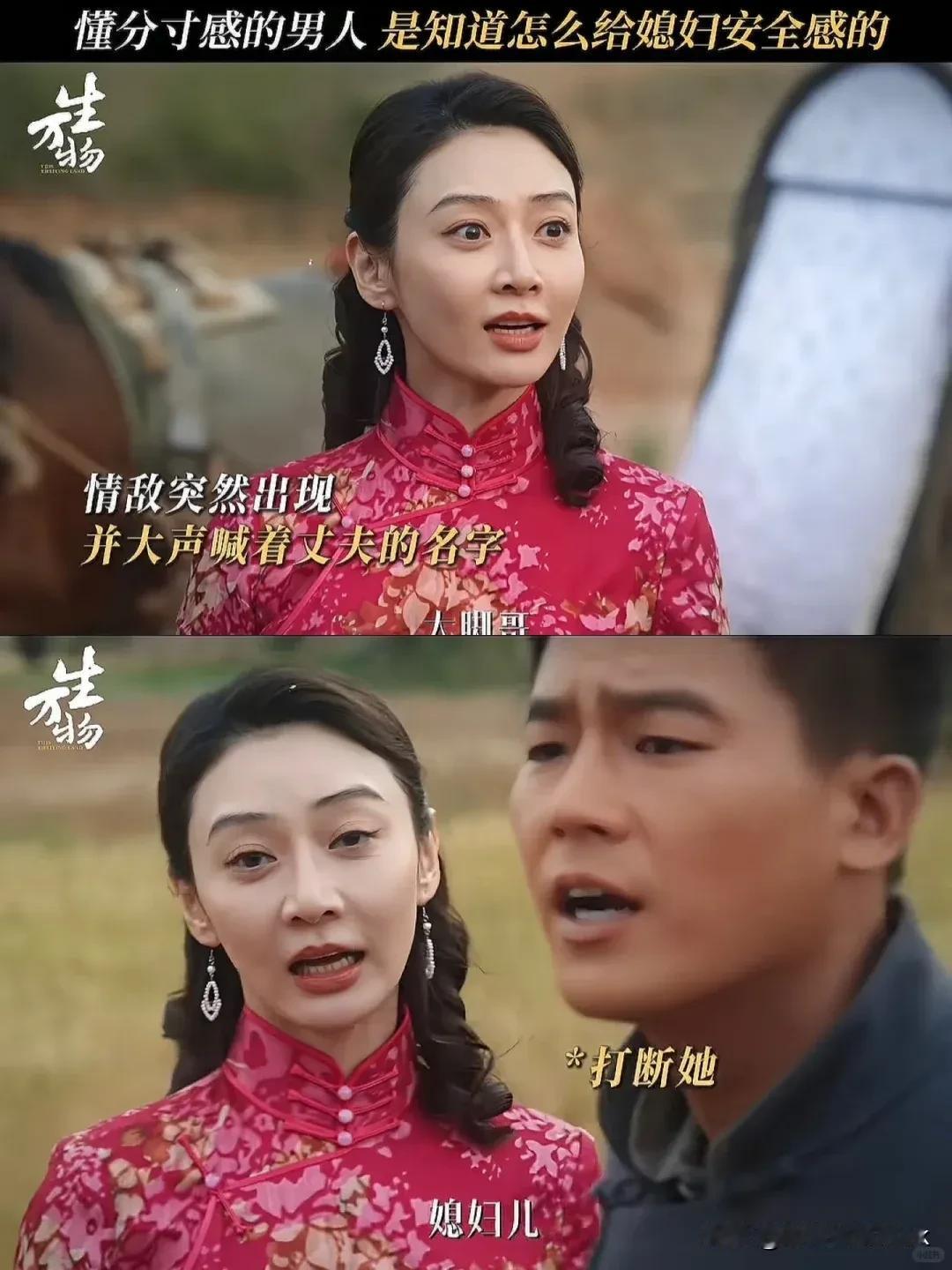 《生万物》为什么要加露露来抢大脚，绣绣本来就是下嫁呀！大脚人很好，家里人也很