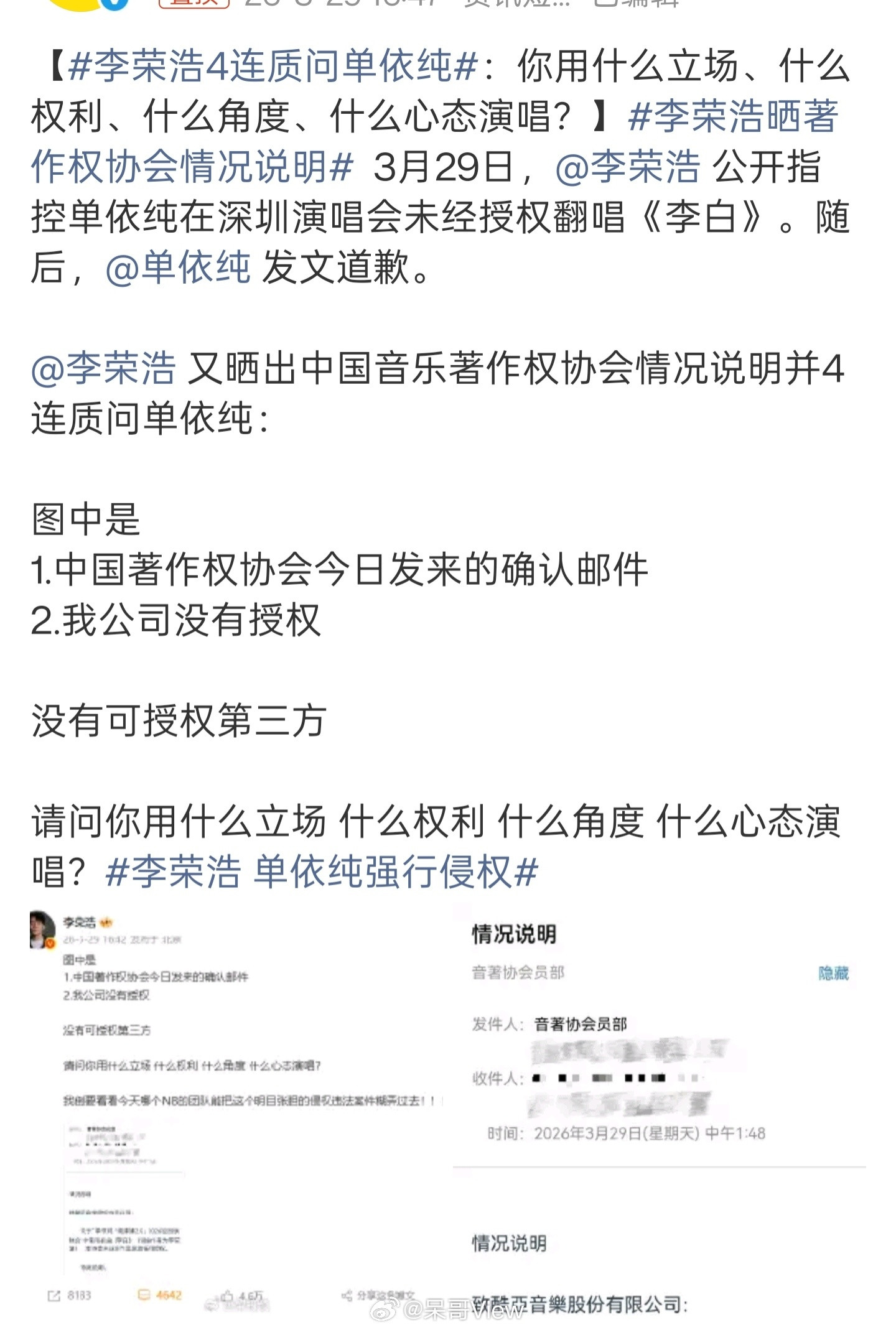 李荣浩4连质问单依纯终于能打顺风局了，之前单依纯唱李白时候，在b站评论有一点点不