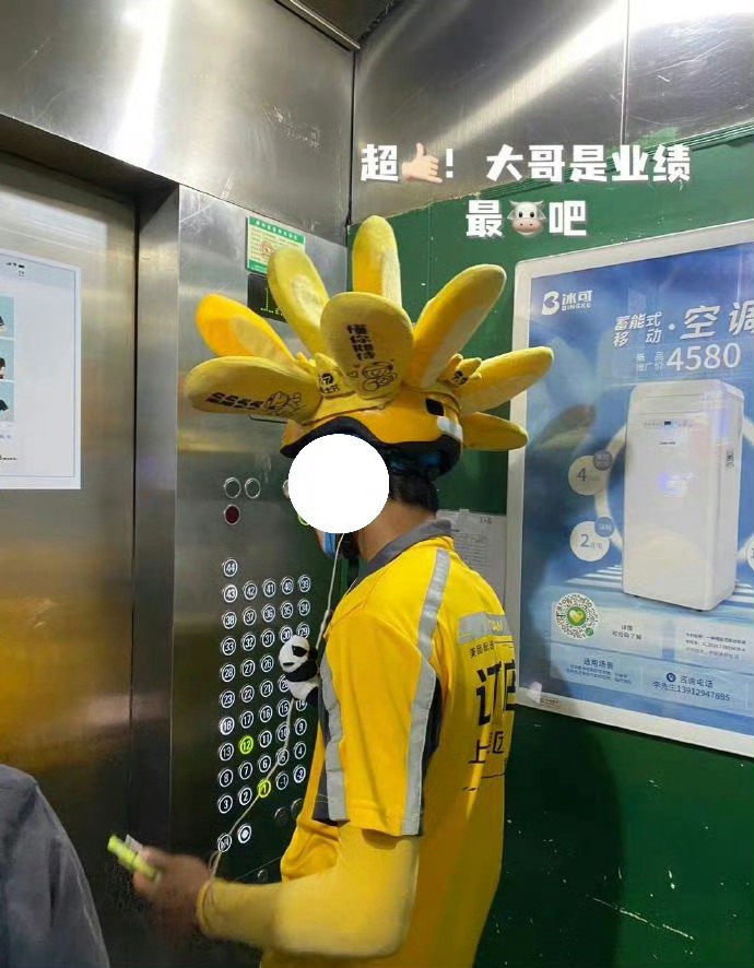 这是？？？业绩好？​​​
