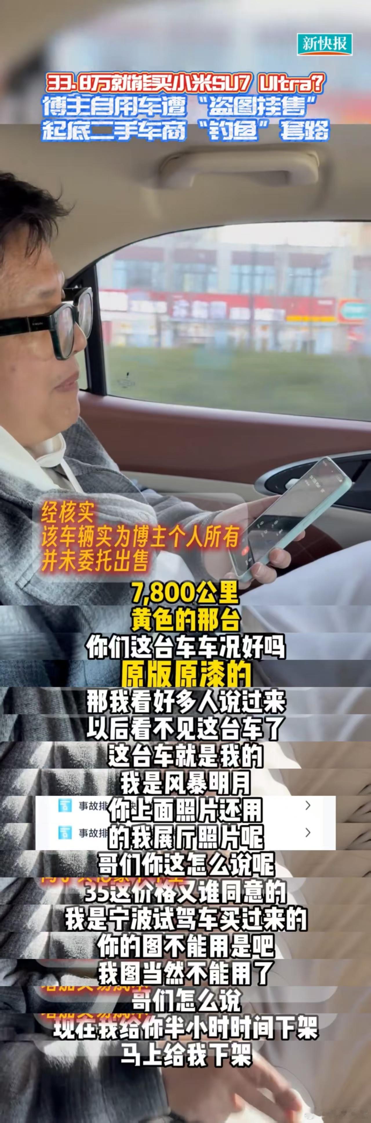 二手低价卖热款车这件事已经好多天了，狗蛋在一开始就觉得这件事本就特别荒谬，不会有