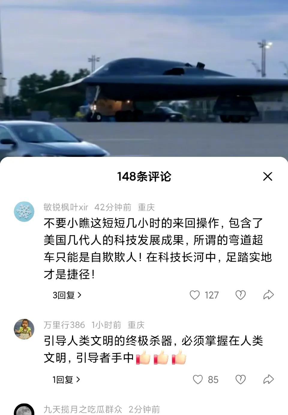 二十五年前，中国互联网上全是这种留言，好久没看到这种人集体出动了。