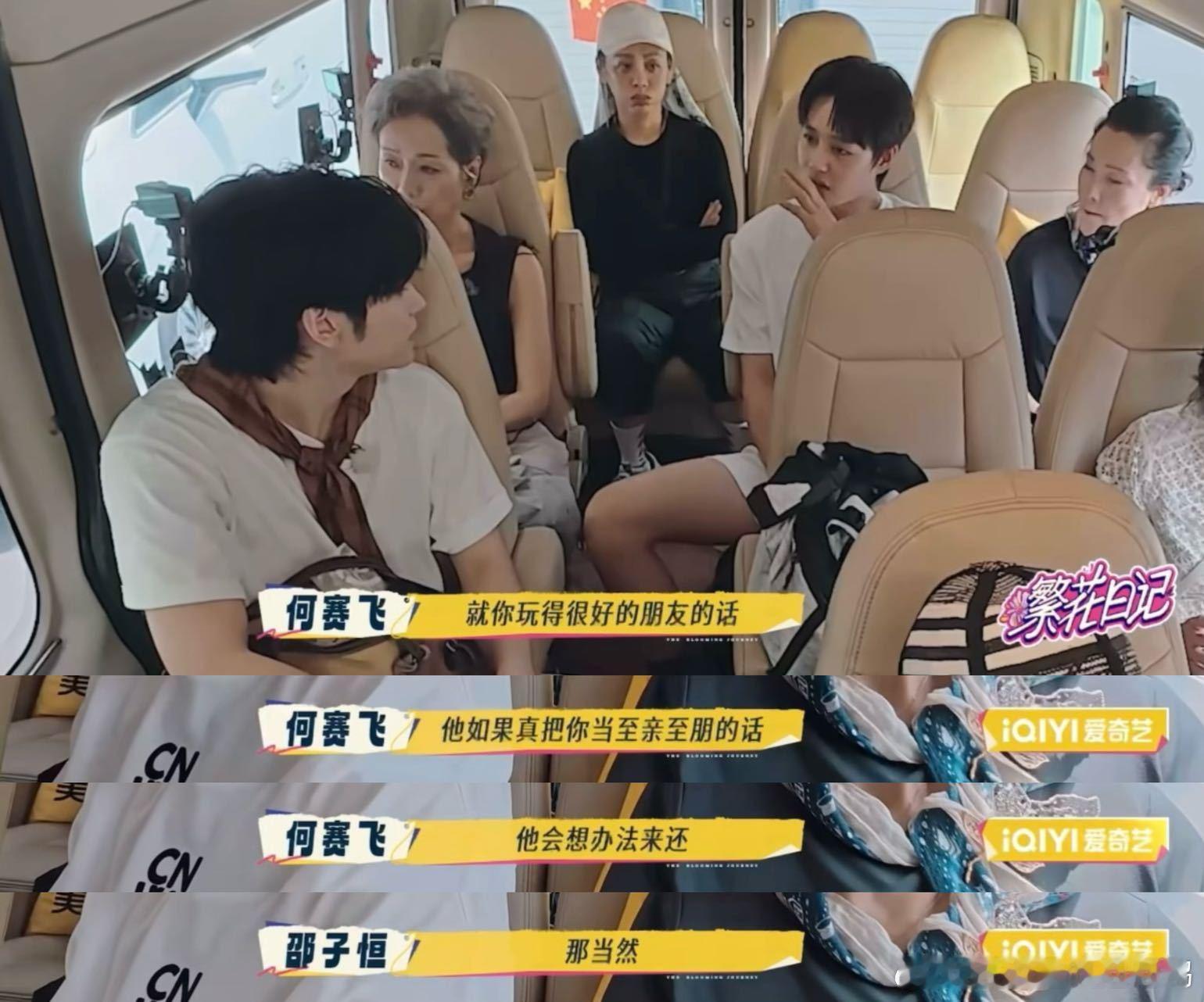 柯淳 借出去的钱没打算要看《一路繁花》2还挺佩服柯淳的！创业低谷期全靠朋友雪中送