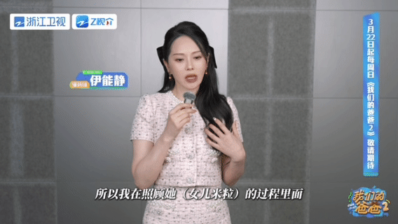 伊能静拥有女儿是太美好的事情伊能静是我的梦中情妈我们的爸爸伊能静在女儿身上看到了