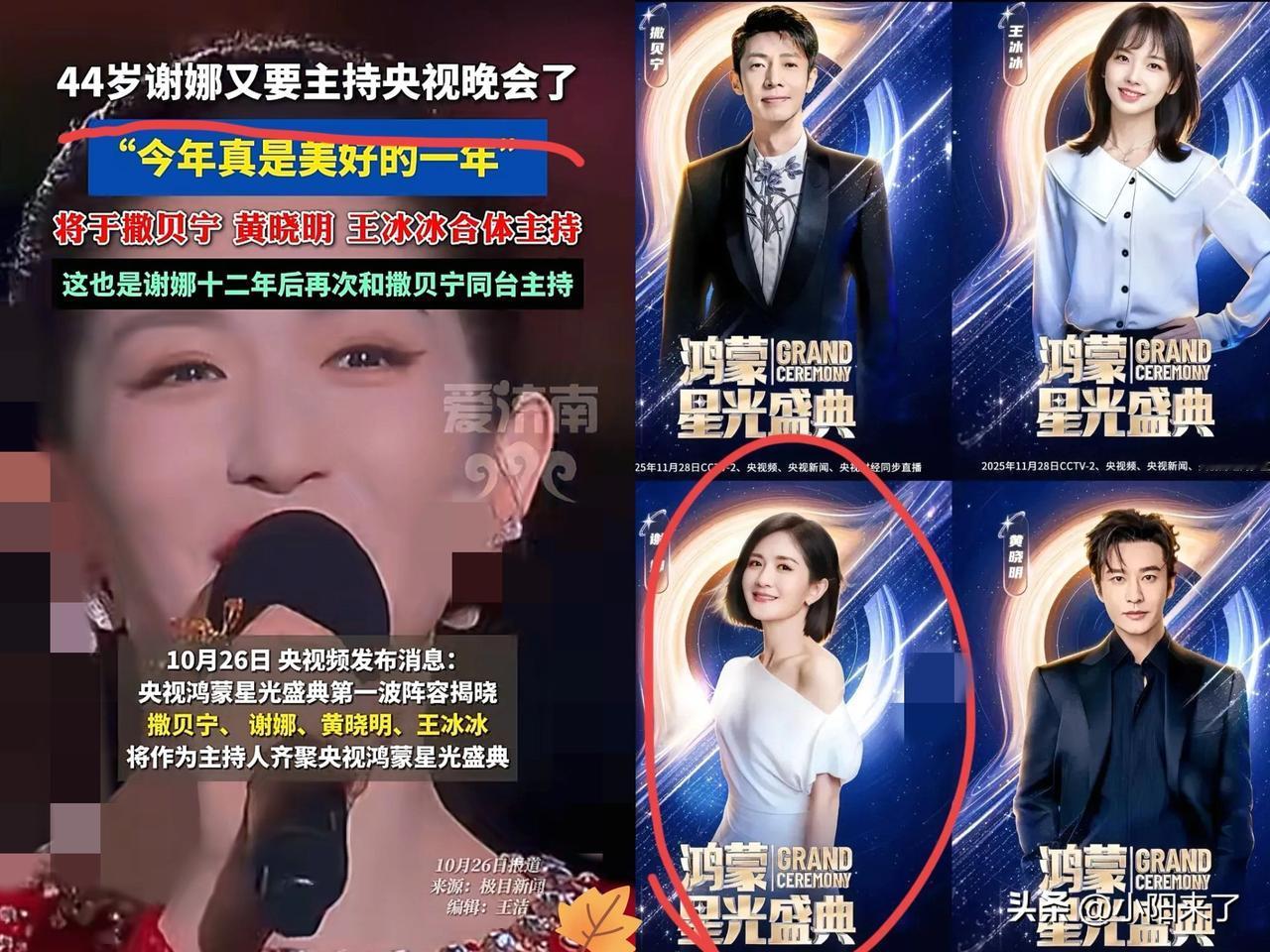 张杰又要坐不住了！他怎么也没想到，他的老婆谢娜都已经44岁了，居然还能再度爆