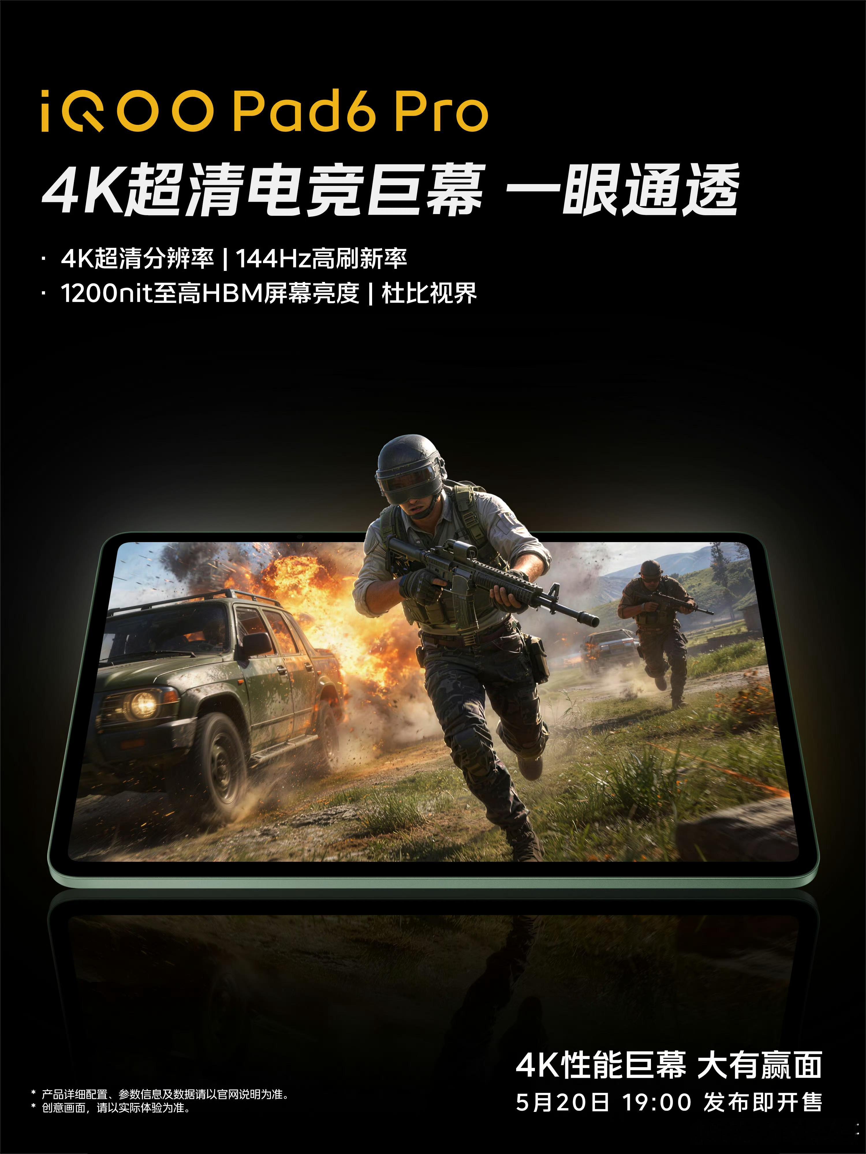 iQOOPad6Pro这块屏幕真的太顶了，这才是游戏平板该有的顶级配置！4