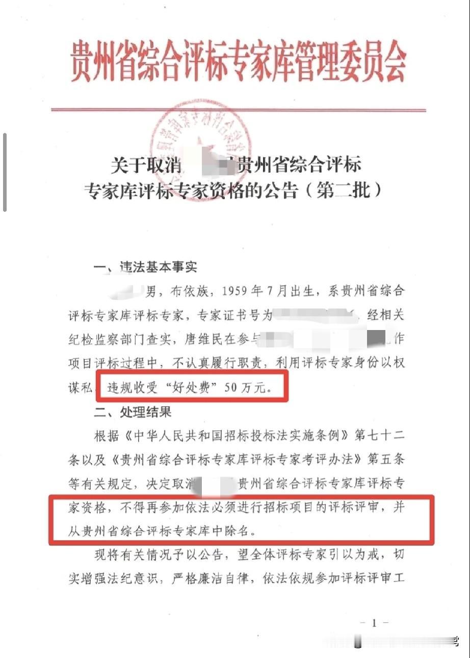 600万项目敢要50万好处费！这专家的胆子也太肥了家人们，这瓜我必须得唠