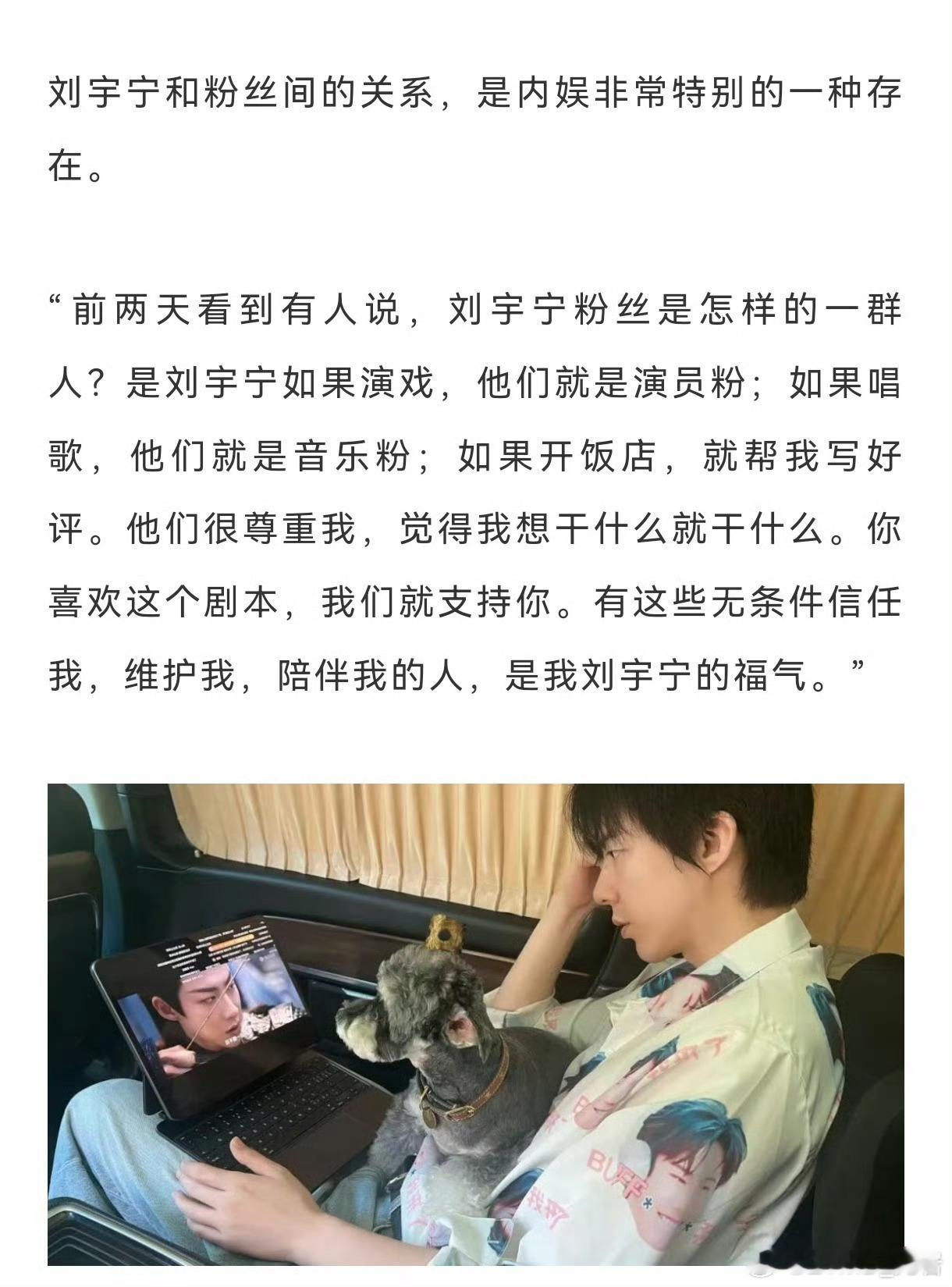 刘宇宁粉丝。刘宇宁这个话题我很有发言权，作为陪伴刘宇宁八年的老粉。见证了他一路