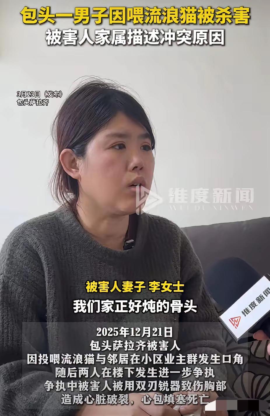 只因喂流浪猫，内蒙古包头一男子竟被邻居残忍杀害，看完全程让人脊背发凉。起因只