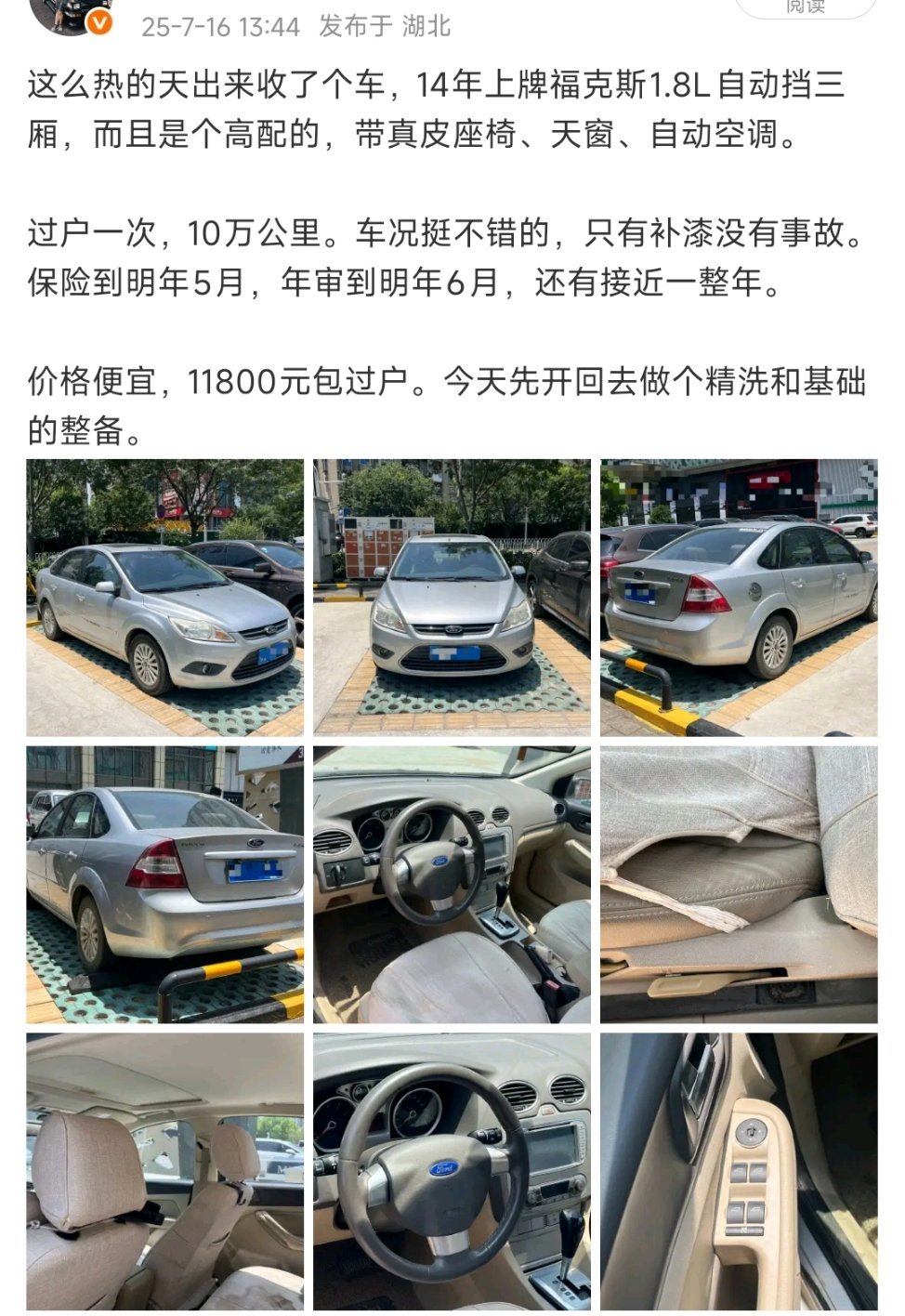 这三辆万元自动挡小车，应该是大家喜闻乐见的吧？完完全全的性价比之选。​​​