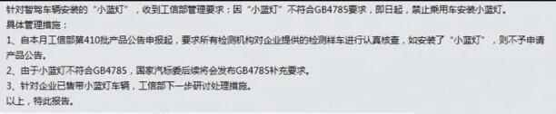 小蓝灯要🈚那之前付费硬件OTA的车主们算啥