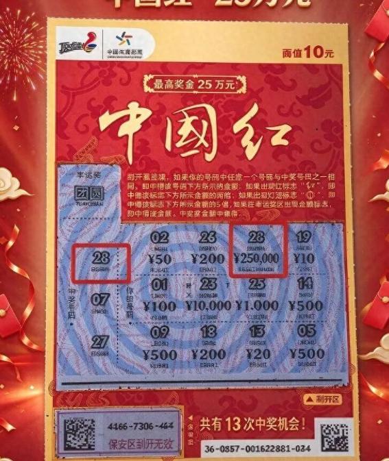 “这运气没谁了！”10月17日报道，山东淄博，一对新人在喜宴上，发彩票做伴手礼，