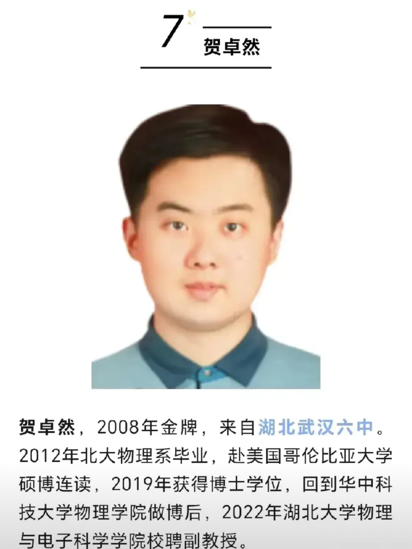 湖北大学真是捡到宝了！招聘了世界名校的博士毕业生，北京大学本科生，哥伦比亚大学
