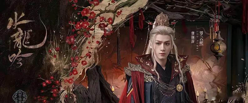 《水龙吟》不撞《天地剑心》，10月根本打不起来。官方排播表一出，谣言当场熄火。什