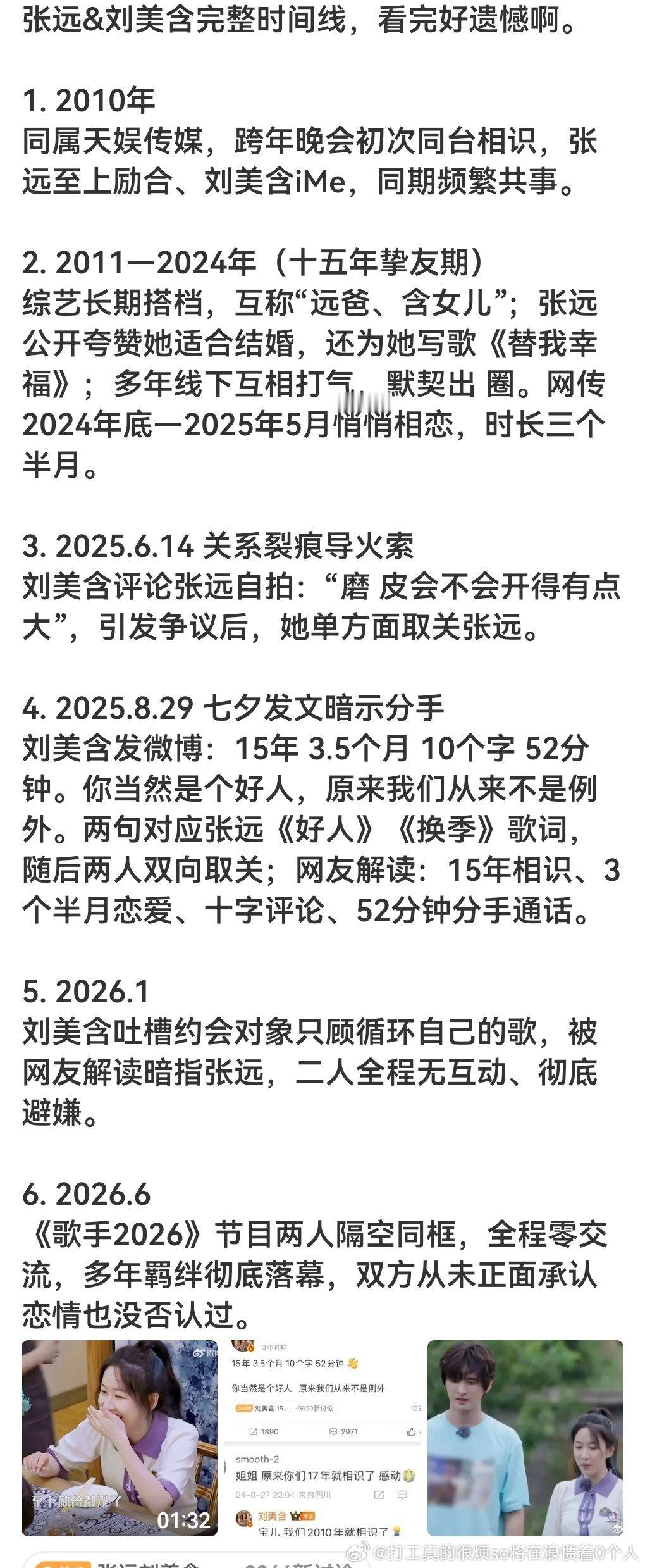 多年暧昧，不可能谈这么短吧说白了男的红一点儿就想换女友了