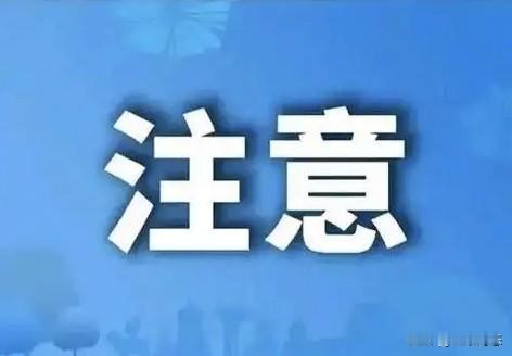 农村户口大清理来了！这几种情况要小心，赶紧自查→农村户口要“大整顿”了！最近