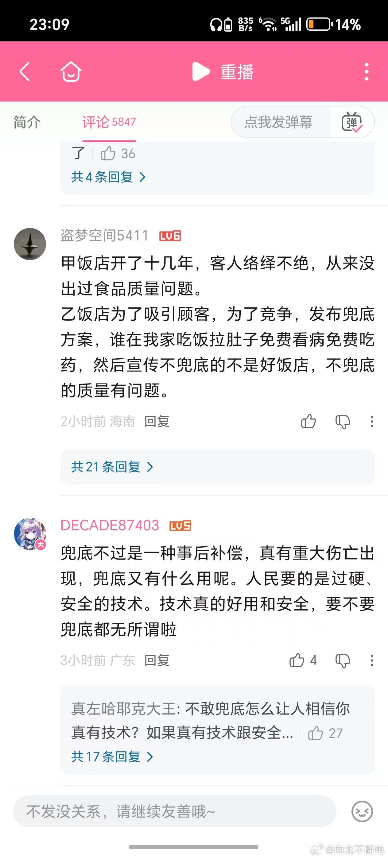 很担心他们的精神状态