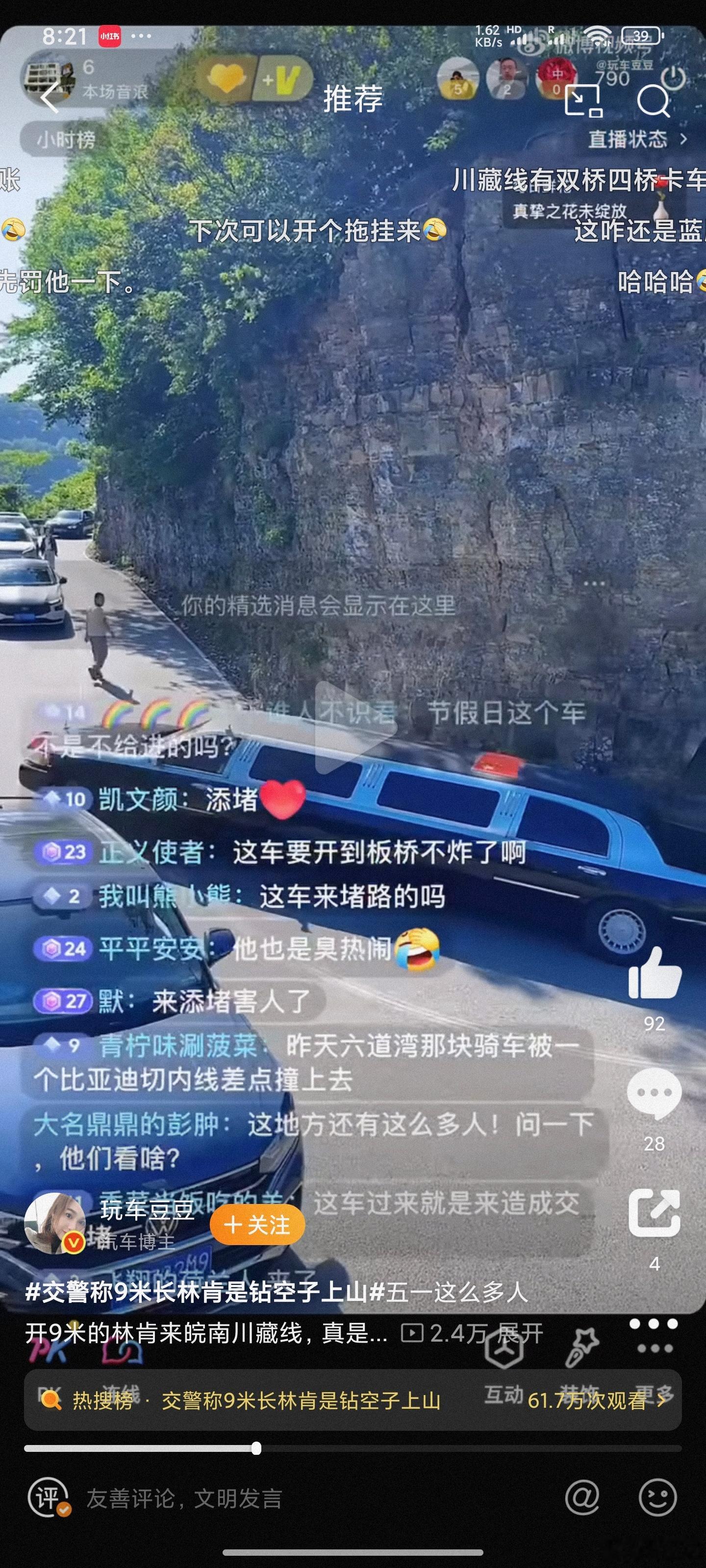 9米长林肯车主致歉9米长的加长林肯进山，跟2米宽的电车硬闯老小区，本质上是一样