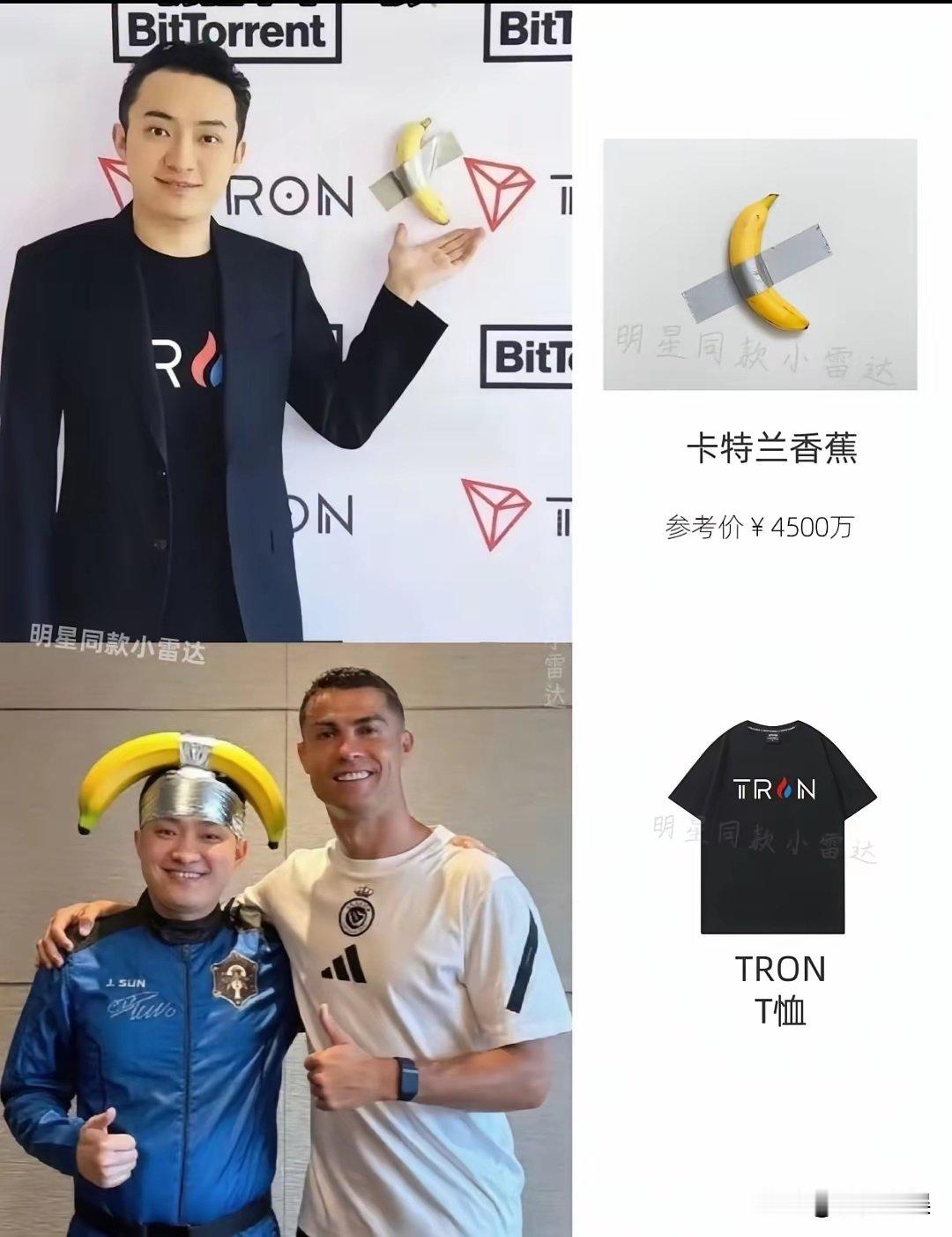 孙割4500万的香蕉转头就吃了，结果3000万的女友要做仅退款处理。​