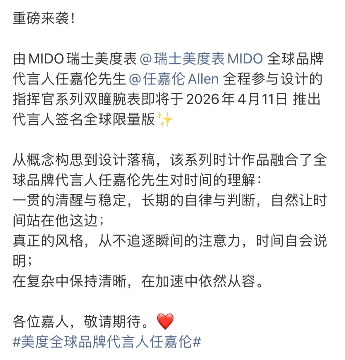 任嘉伦太全能了吧，演戏、舞台、乒乓球样样行，现在连腕表都亲手设计！任嘉伦xM