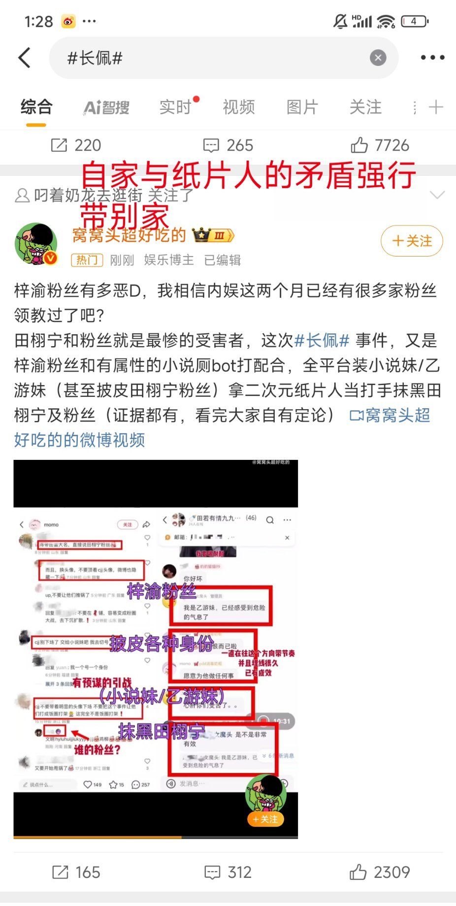 长佩bbu，为什么这里无缘无故带梓渝，明明是其他人和纸片人的事，可以自己的事自己