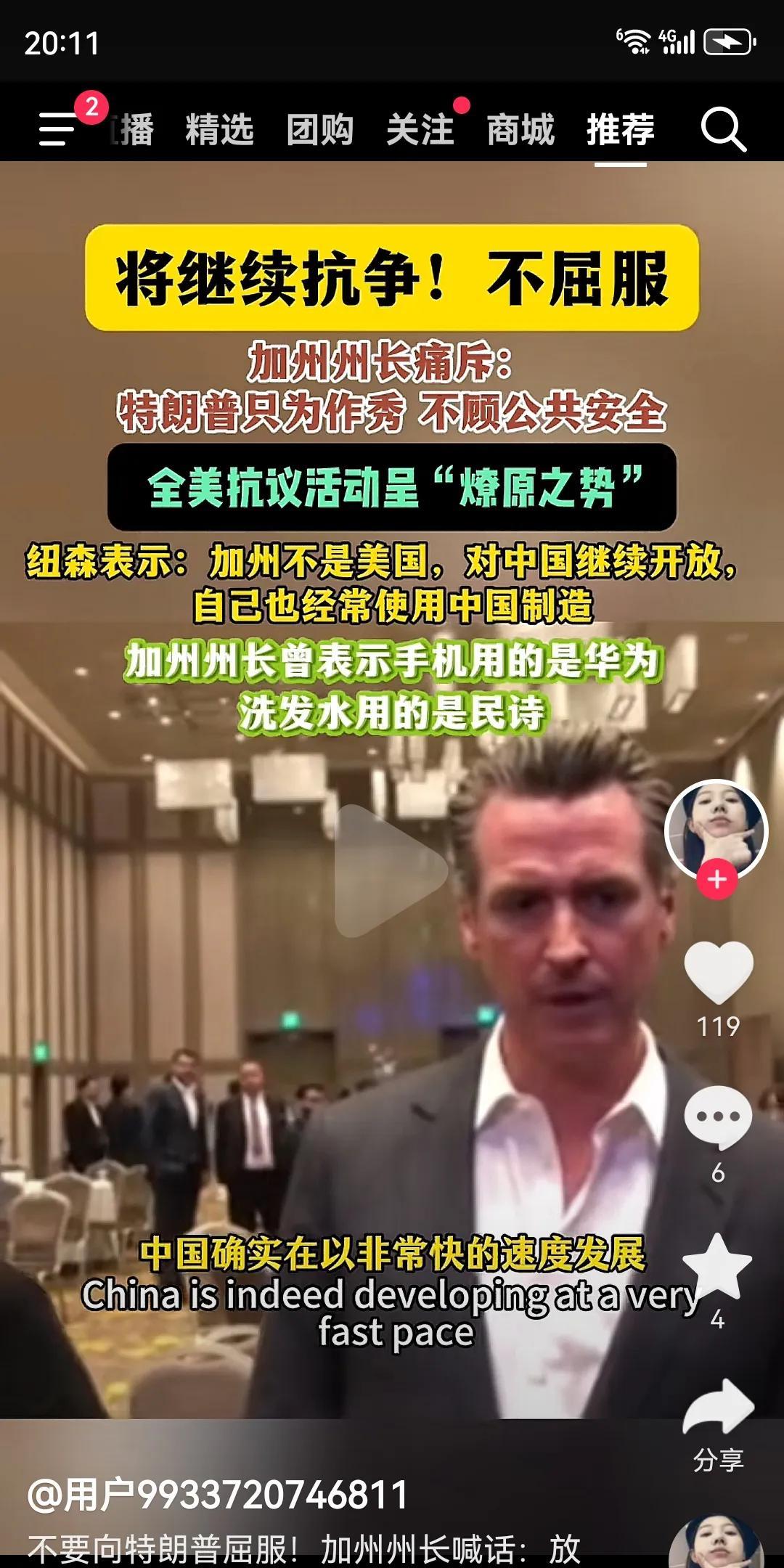 美国加州州长表示，手机用的是华为。就是国内大侄子口中的垃圾手机，宗教机。不妨由你
