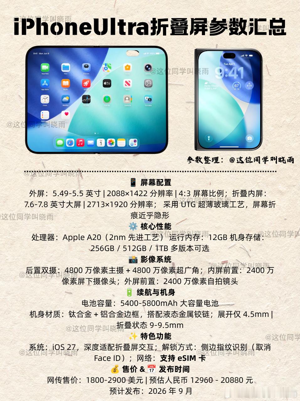 这两天关于iPhone折叠屏的消息层出不穷，除了将会启用iPhoneU...