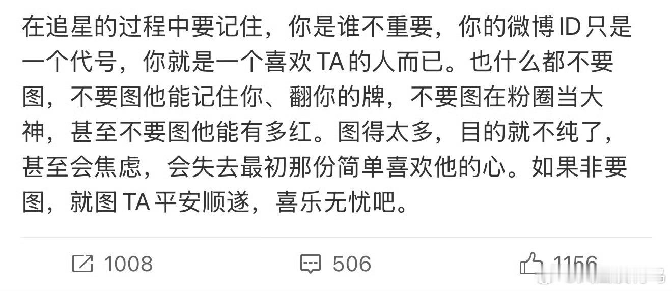 这我真的不行我就是想我喜欢的明星越来越好越来越火​​​