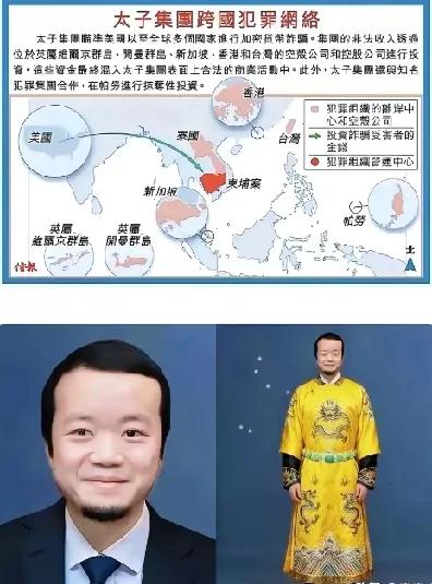 太子集团遇袭：金主比马仔陈志更慌太子集团遭美韩联手打击，台前的陈志只是“马
