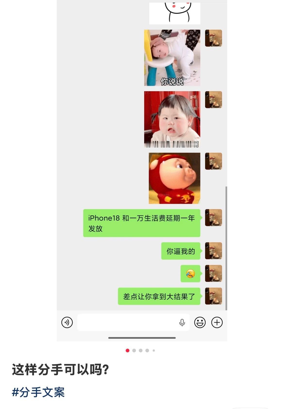 精选分手文案码起来​​​