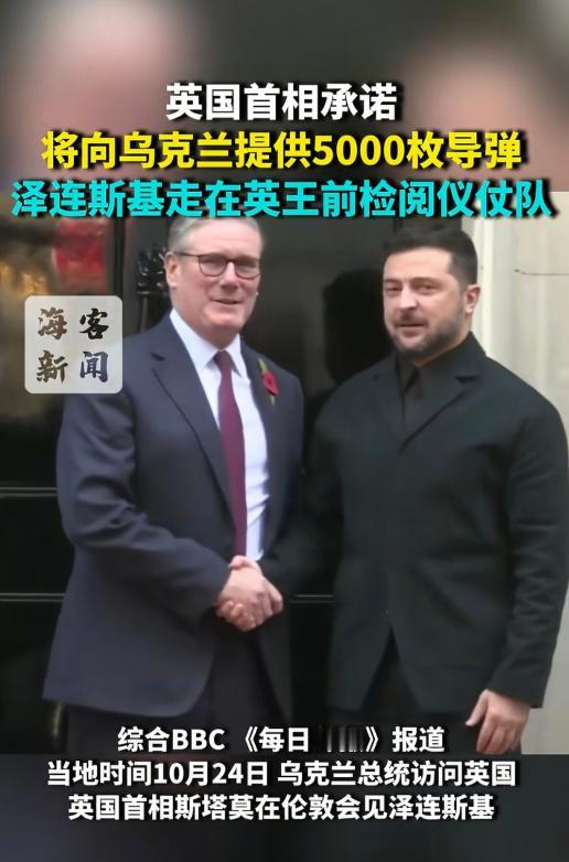 每次到关键的时刻，英国总会对乌克兰伸出援手，始终如一。现在的英国，早不是那个