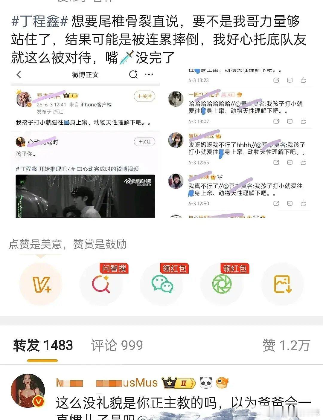 综艺镜头分配起争执，刘宇宁丁程鑫两家粉丝大规模对线谁占理啊