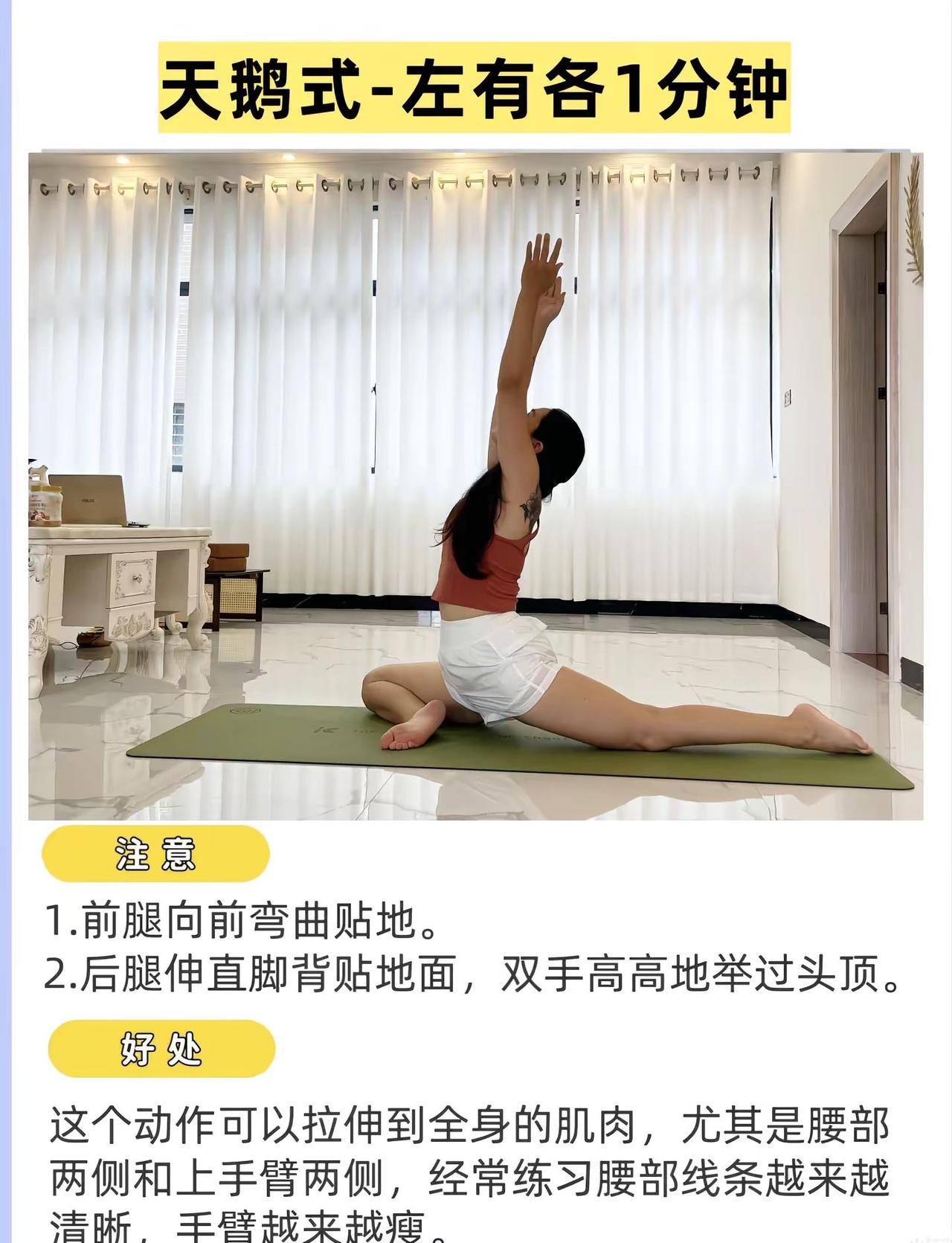 41岁四娃妈，🔥每天用碎片时间瑜伽练习，跟着这几个练习瘦全身40+女性居家怎