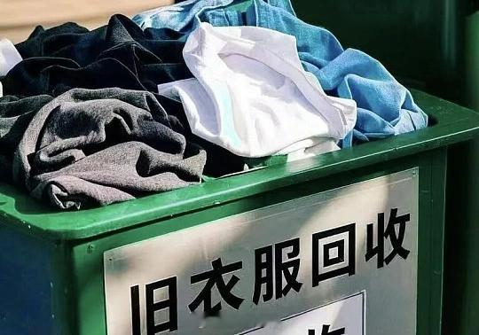 央视曝光旧衣回收产业普通人避坑，要做到两点：一是不贪便宜，对“骨折价”商品保持