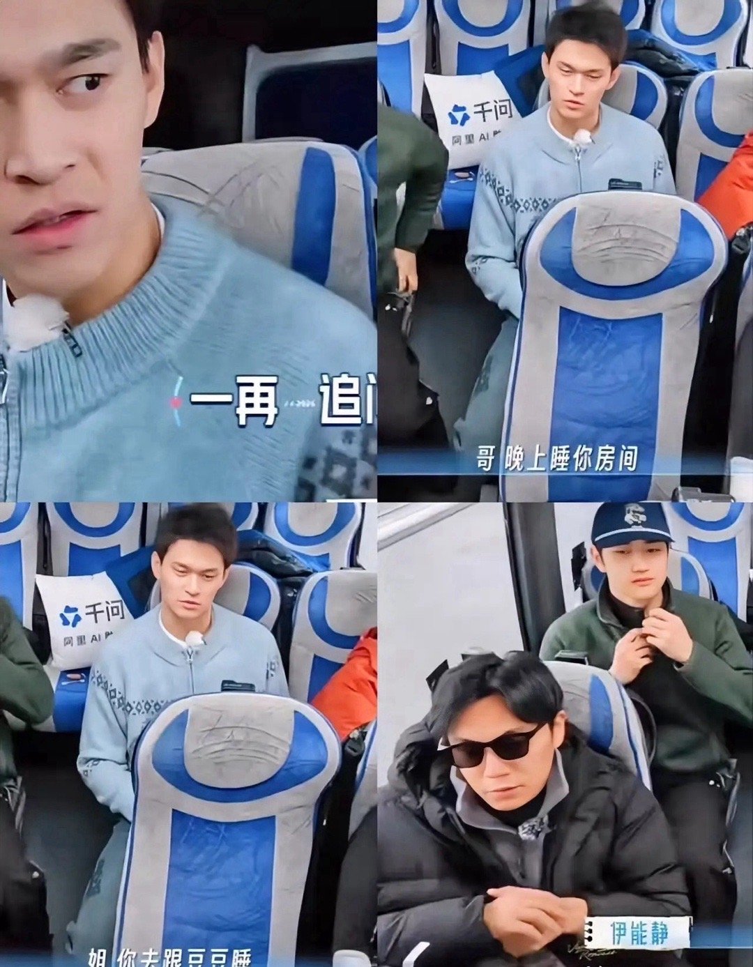 秦昊都不想搭理孙杨，无奈得听老婆的话。伊能静说，女生有情绪的时候，是不能追着说教