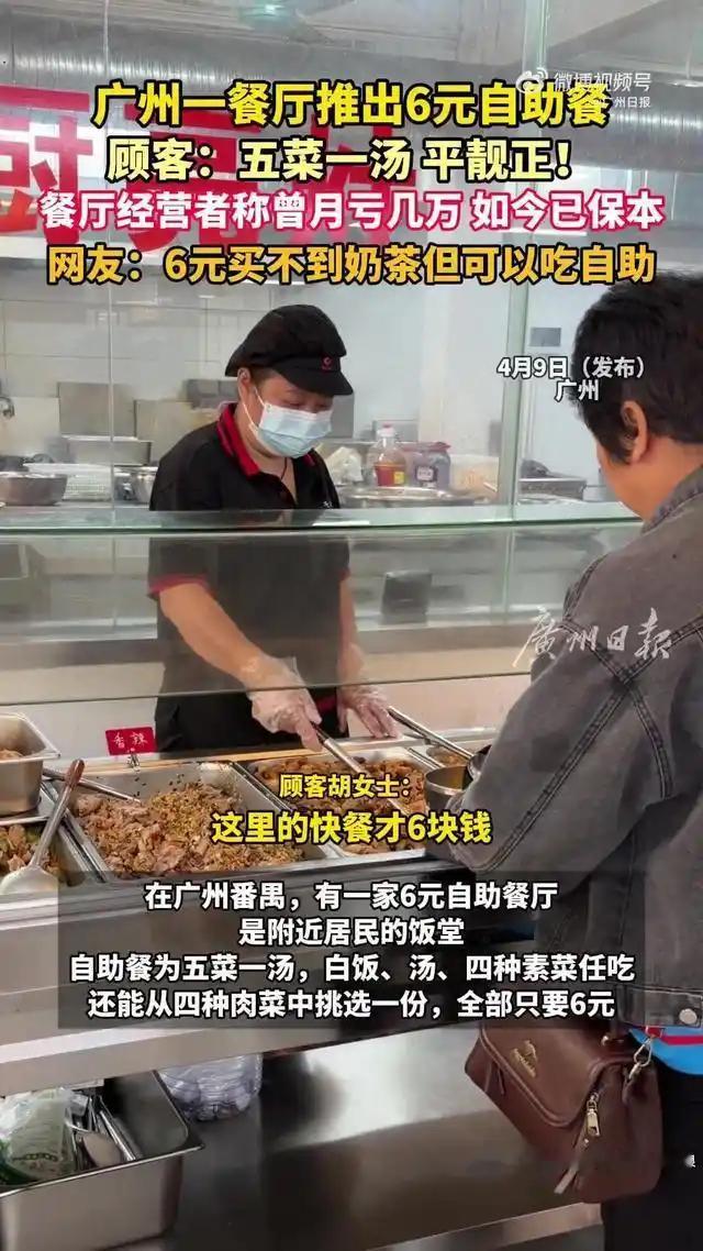 吵翻天！广州一家饭店最近火了，不是因为装修多豪华，也不是因为什么网红打卡，而是因